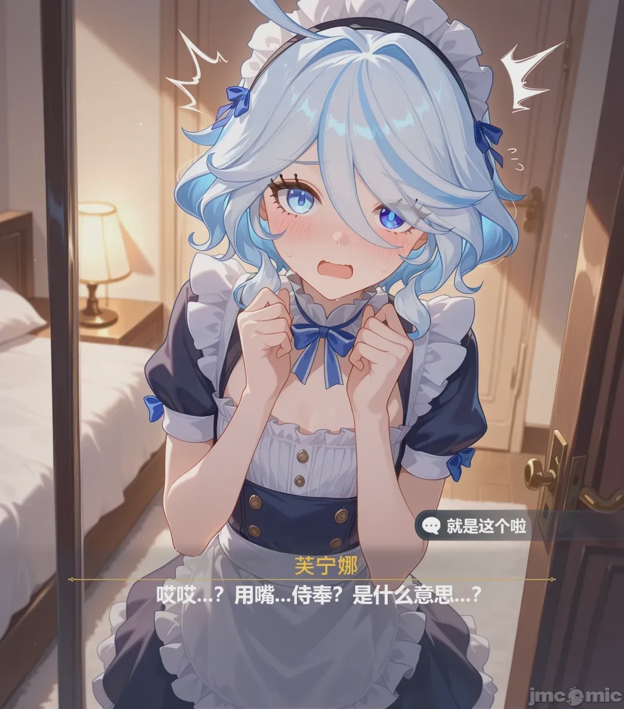 第1话、14 ページ