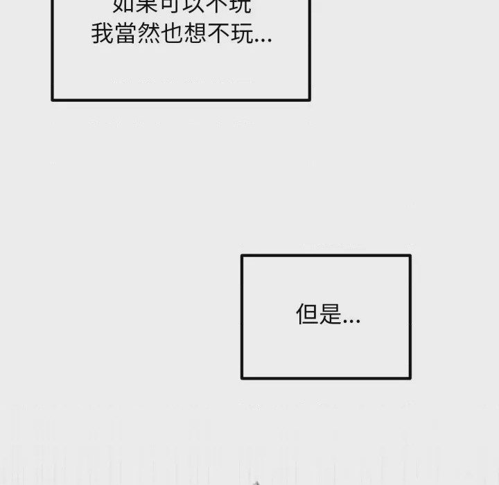 第1话 神祕的桌遊 第1話, page 69