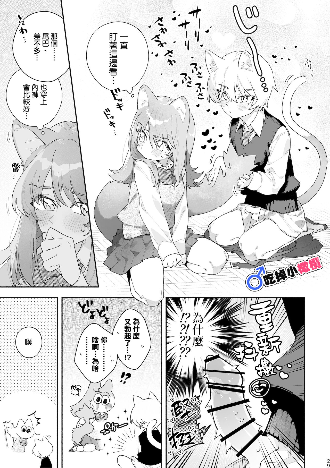 第 1 章、30 ページ