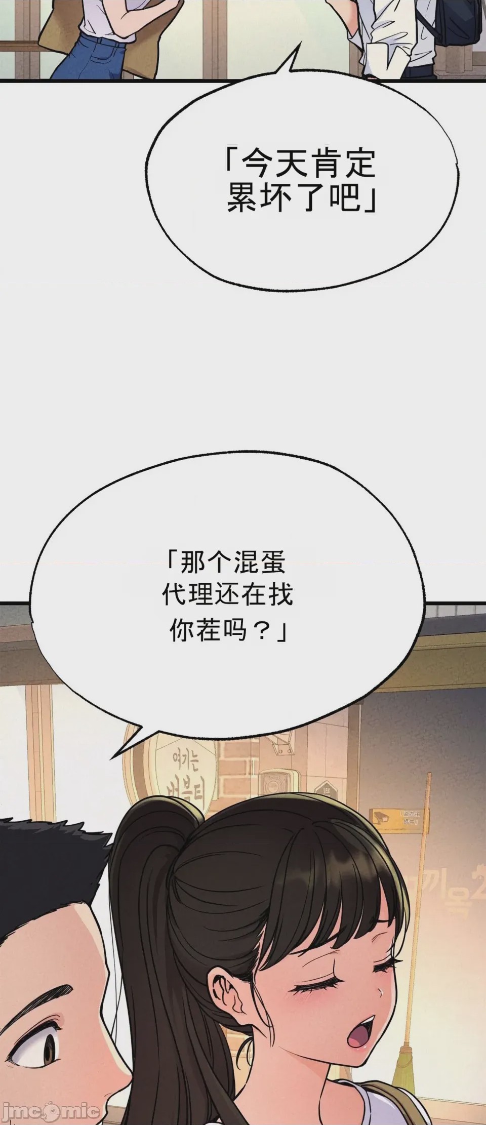 第1话 1，第 9 頁