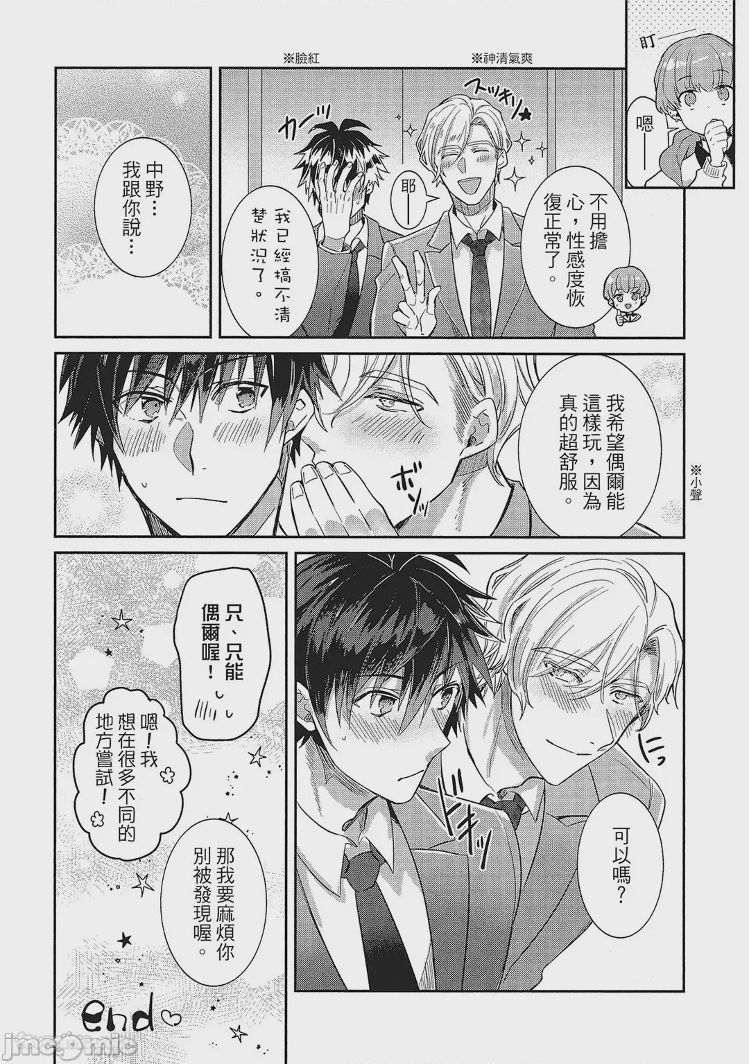 第1话，第 241 頁