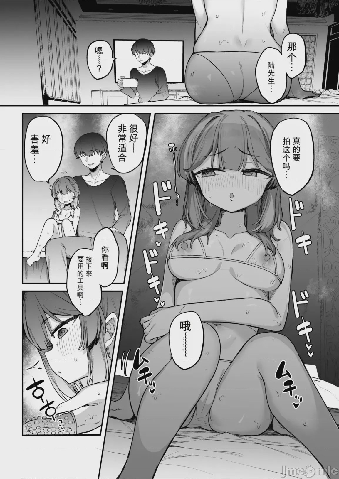 第1话，第 24 頁