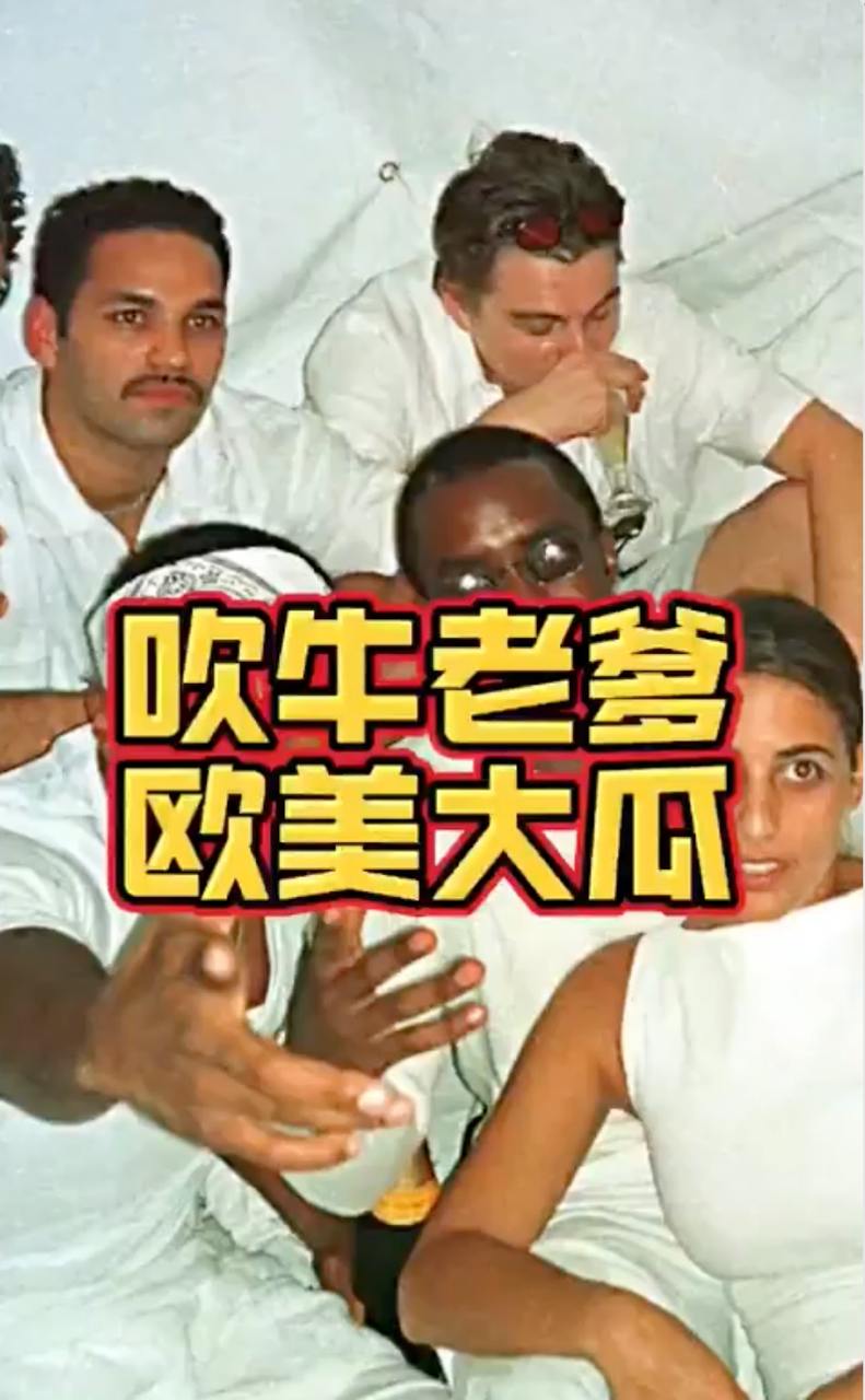 Poster for 美国歌手吹牛老爹被曝多起性侵警察突袭家中豪宅现场抓捕
