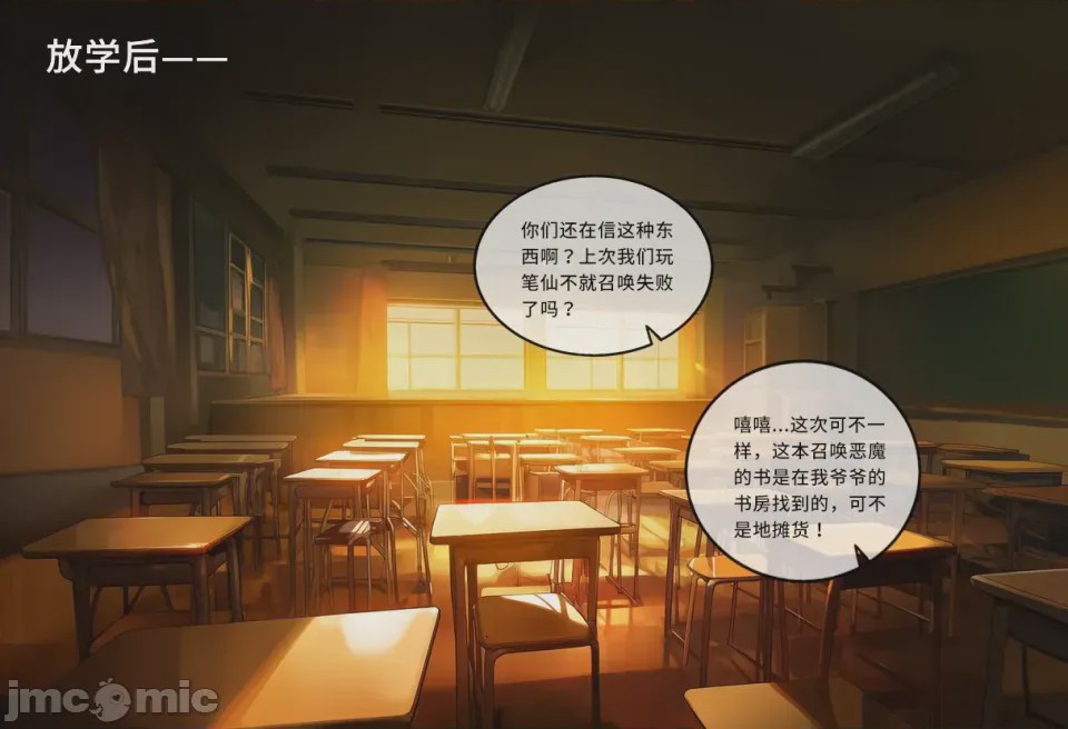 第1话, page 10