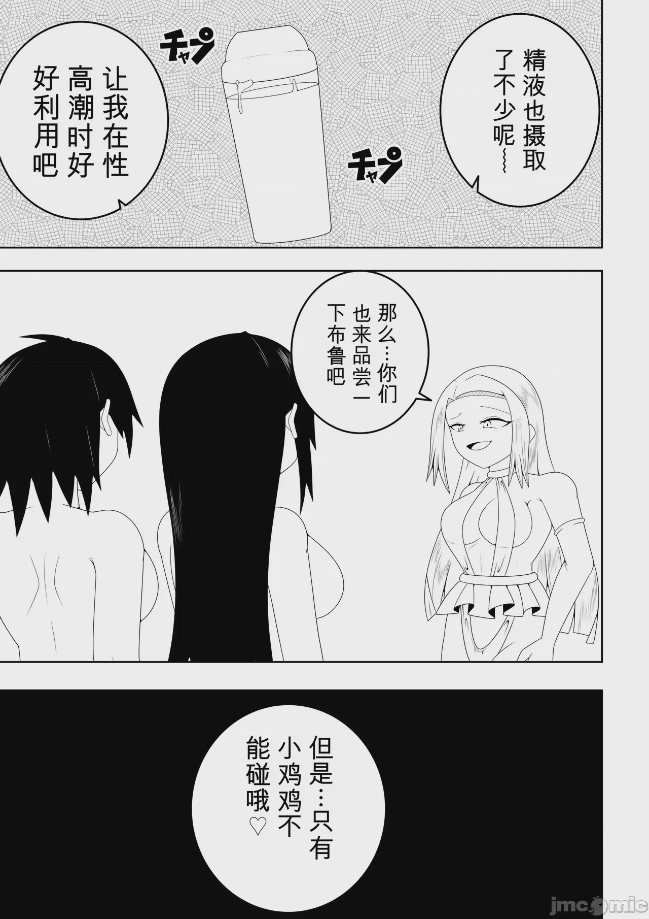 第1话，第 37 页