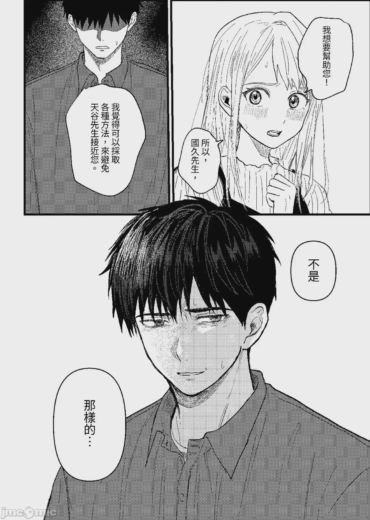 第1话，第 159 页