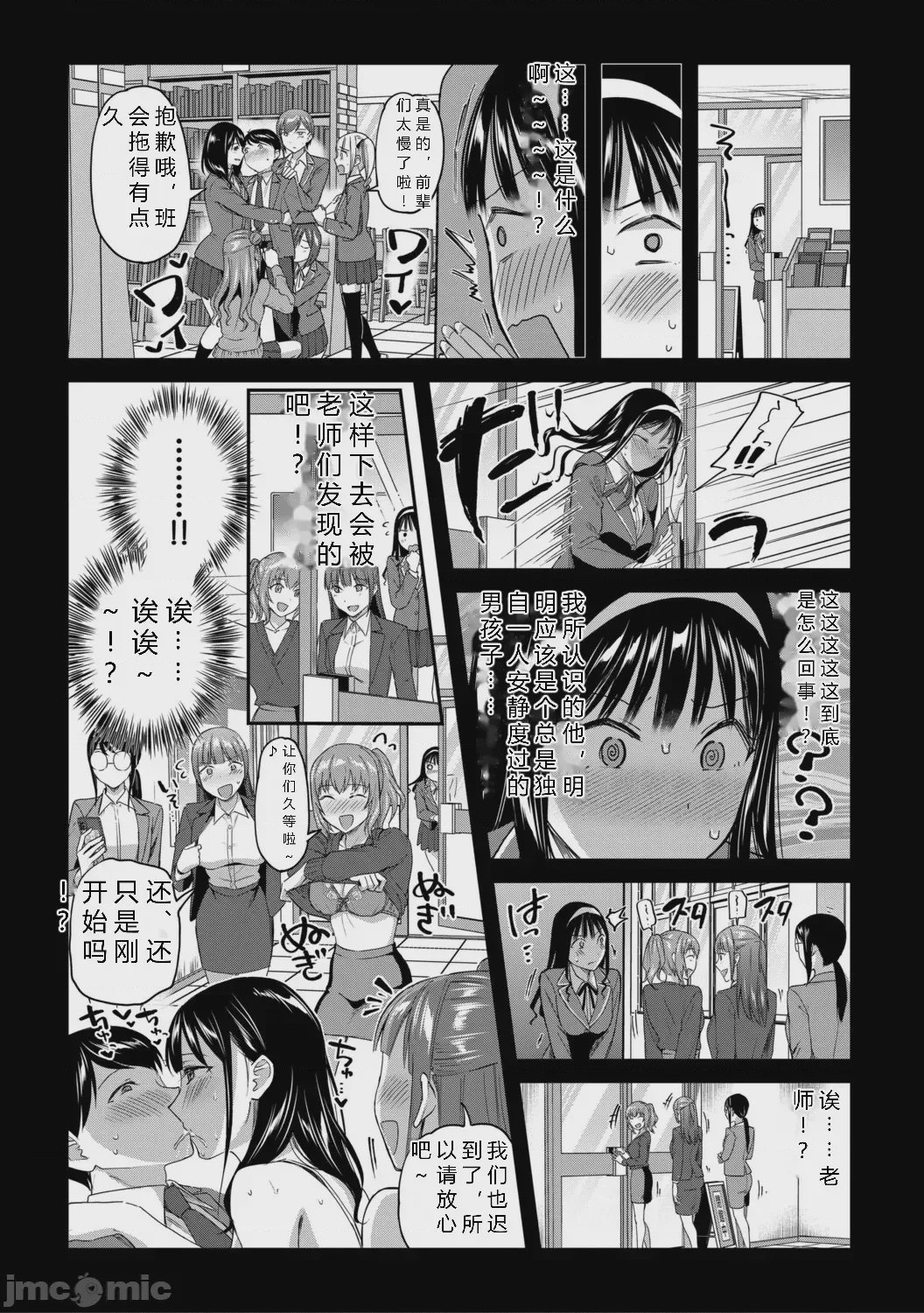 第1话，第 163 页