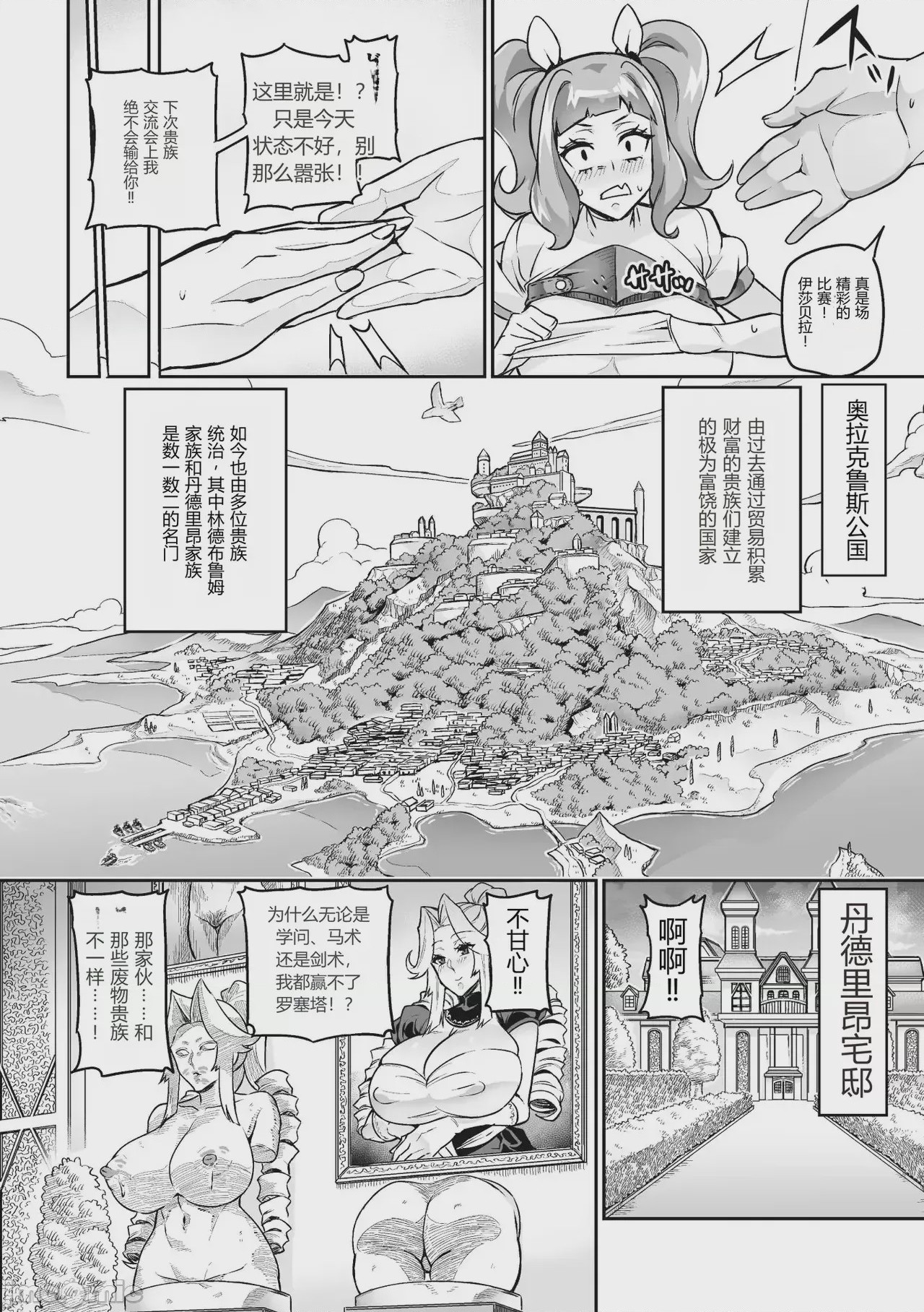 第1话, pahina 154
