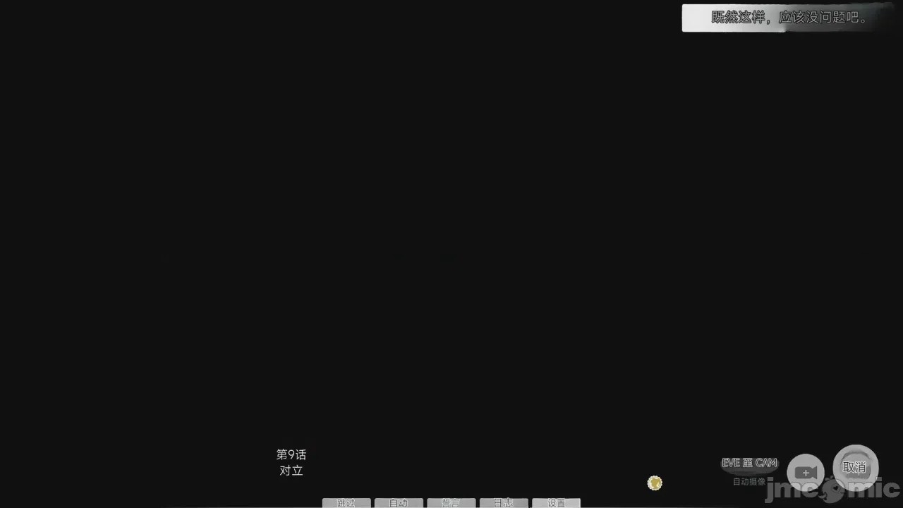 第1话, 페이지 586
