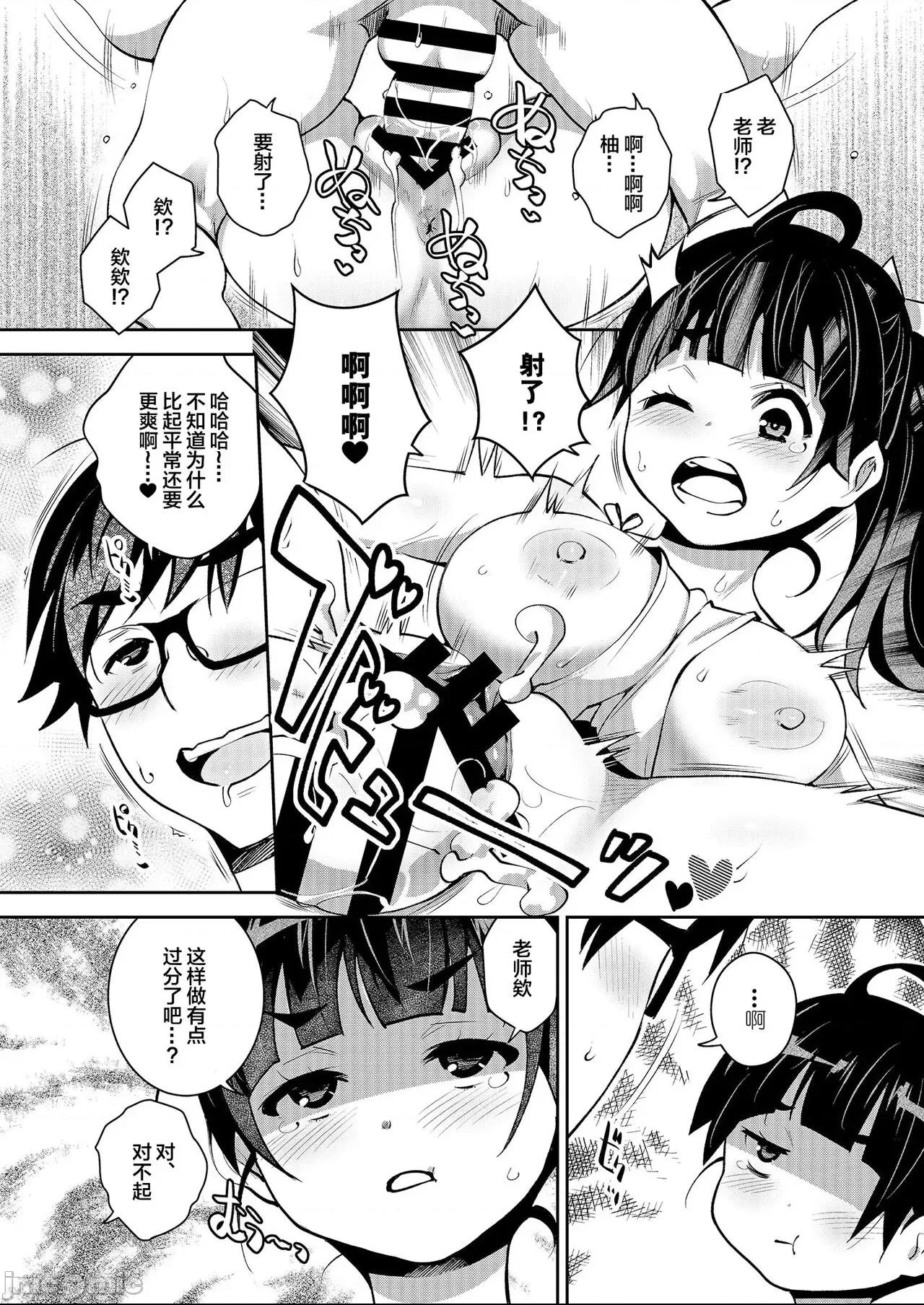 [Attic Work Space (Ryoji)] 田舎ックス6! 河原で屋外えっち&居眠り睡姦編 第1话, page 22
