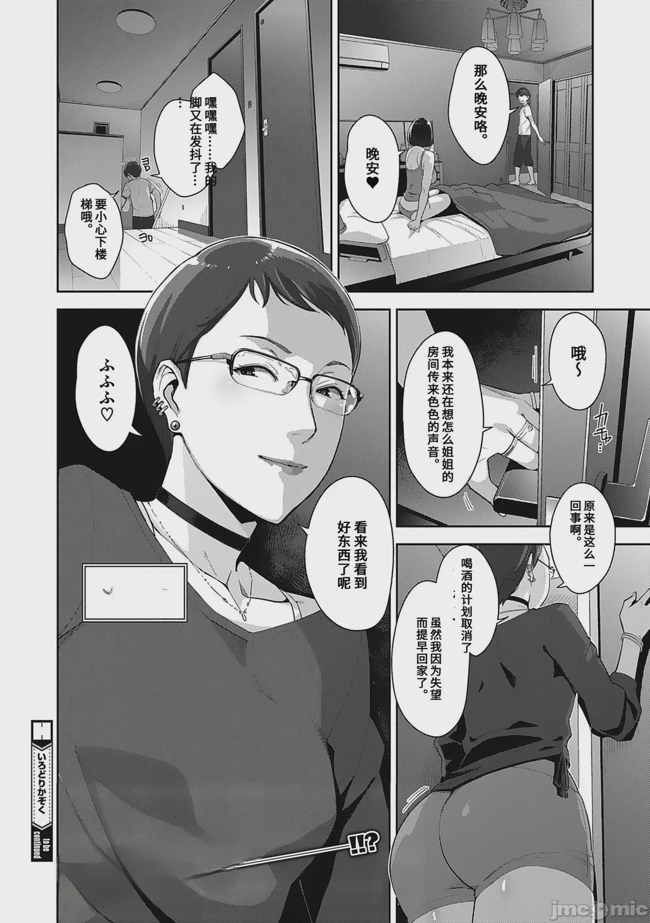 第1话、56 ページ