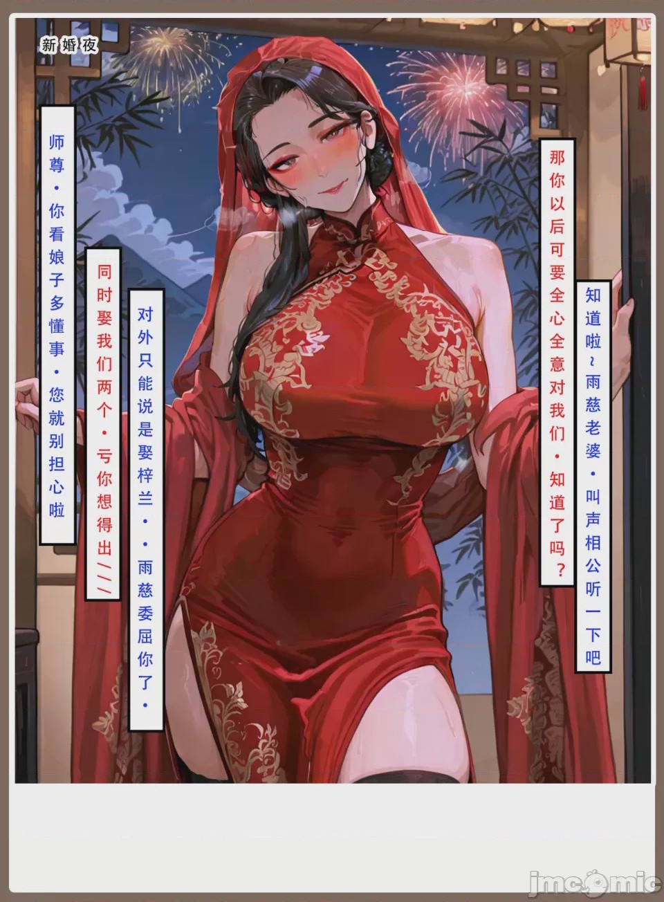 第1话, page 81