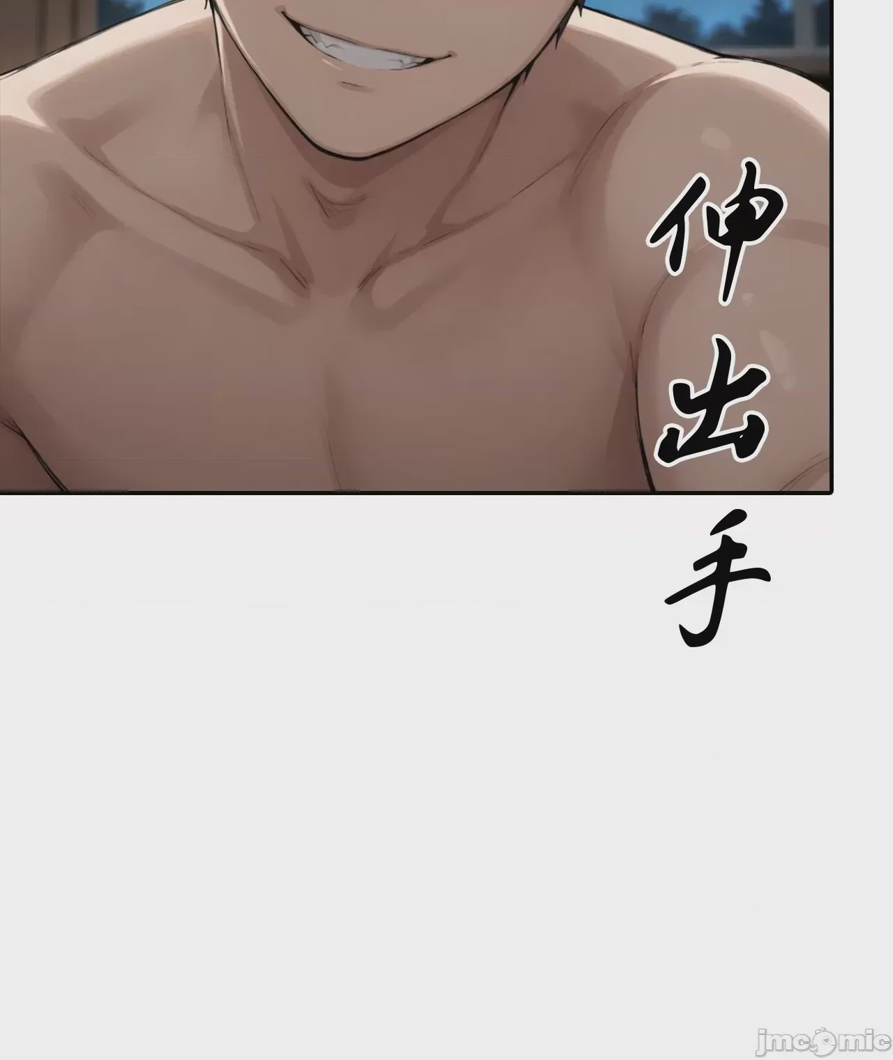 第1话, trang 25