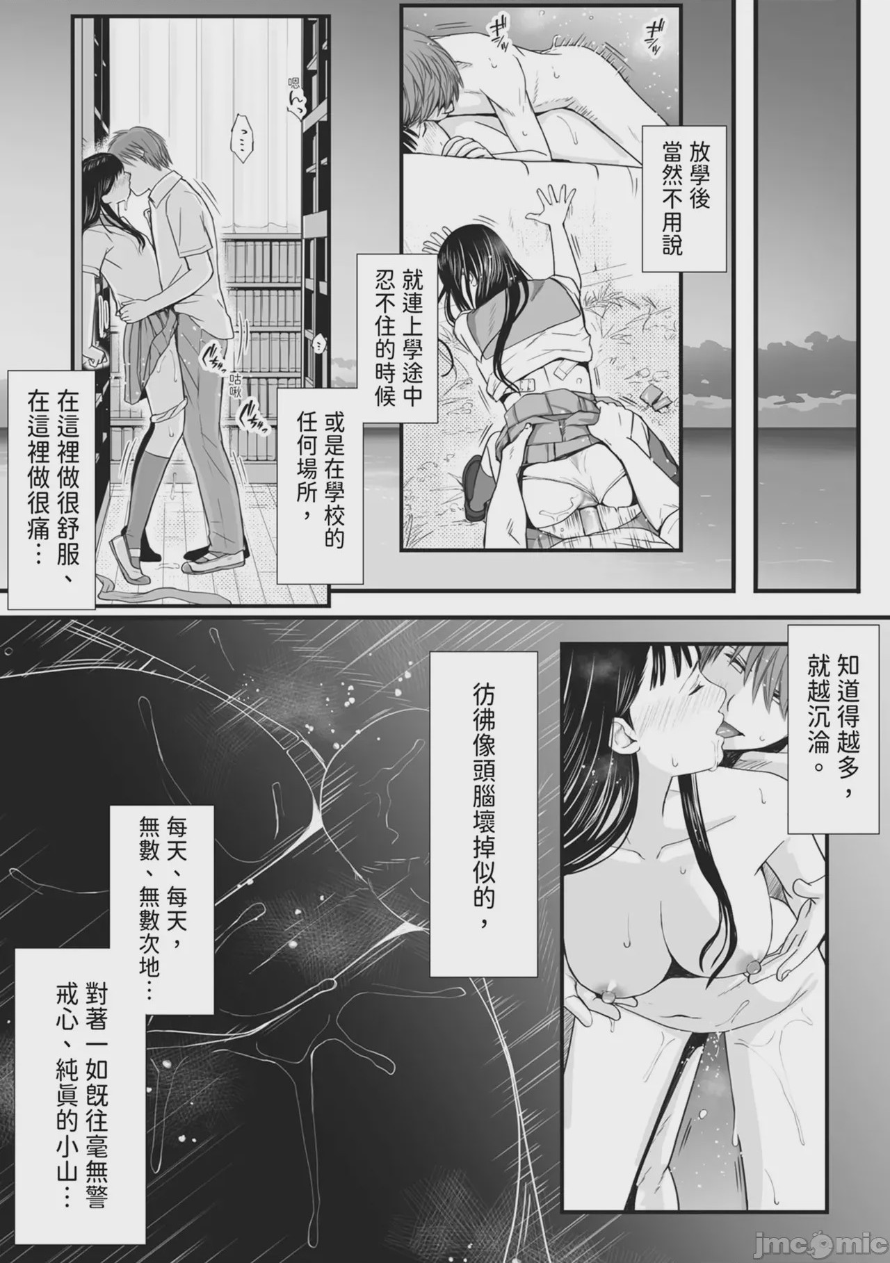 第1话, page 96