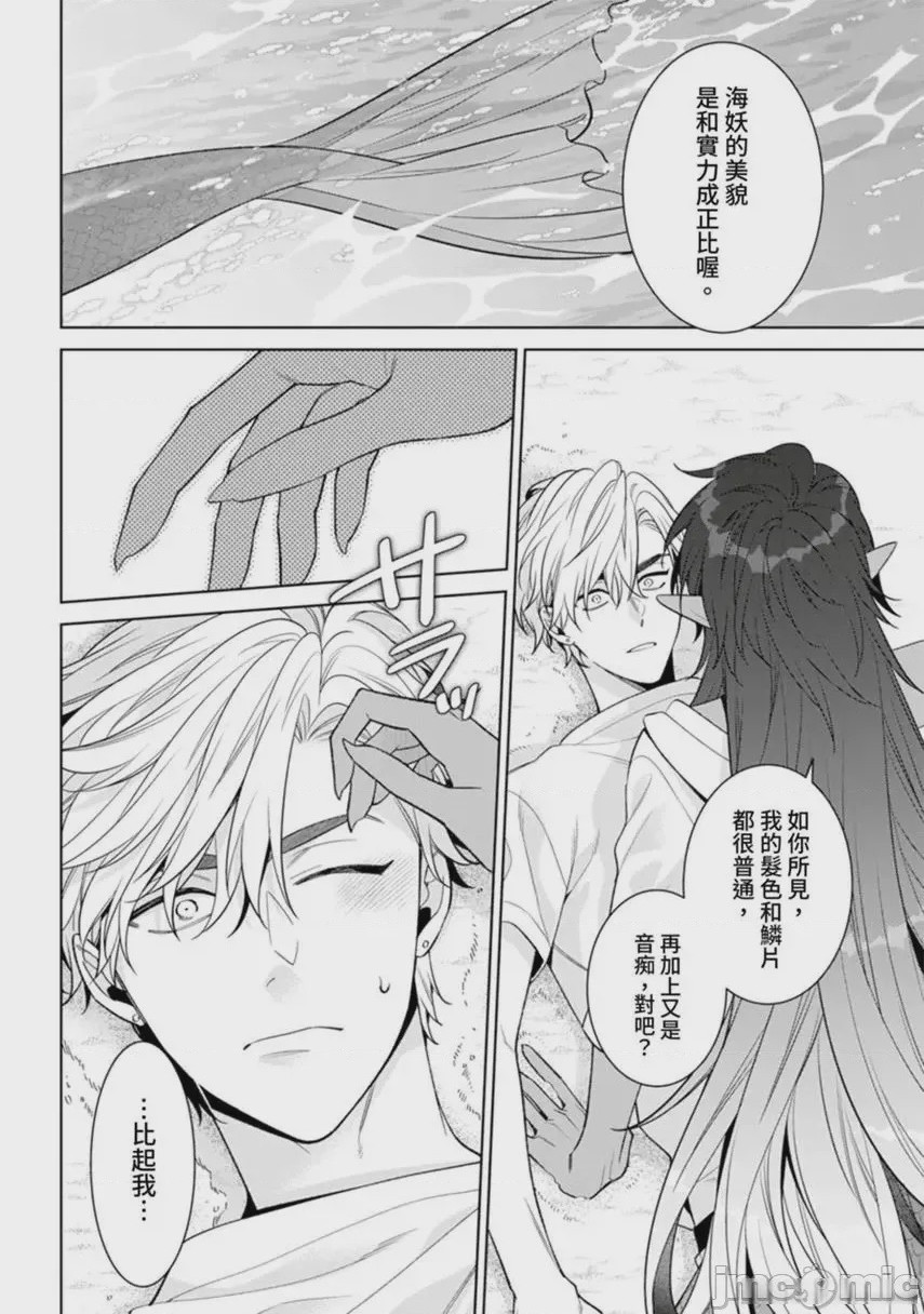 第1话，第 32 頁