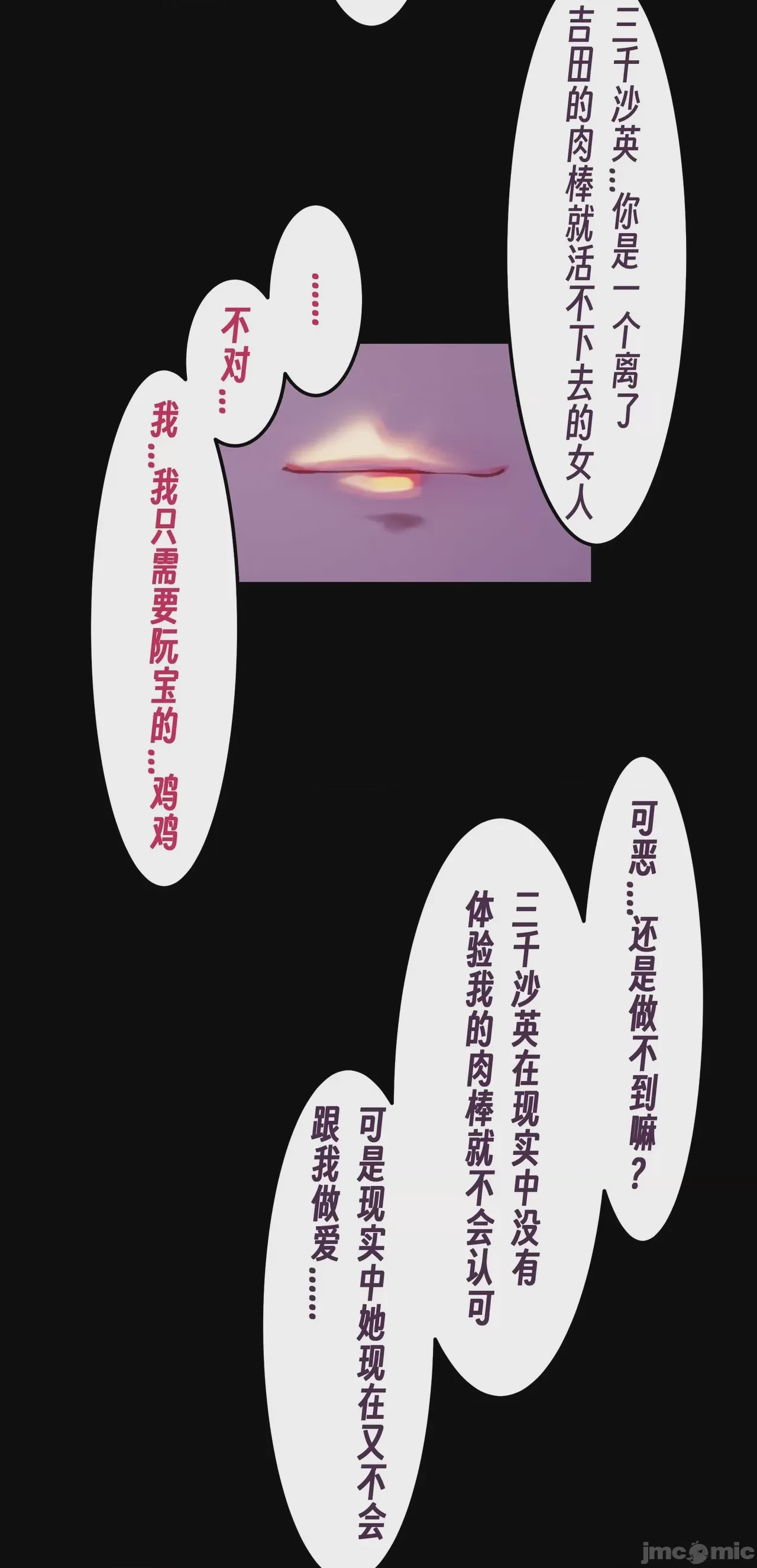 第1话、101 ページ