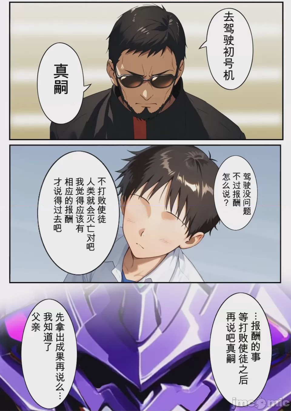 第1话，第 219 页