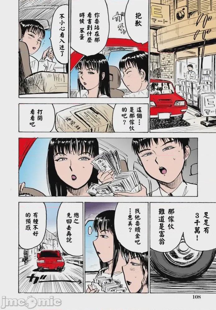 第1话，第 110 頁