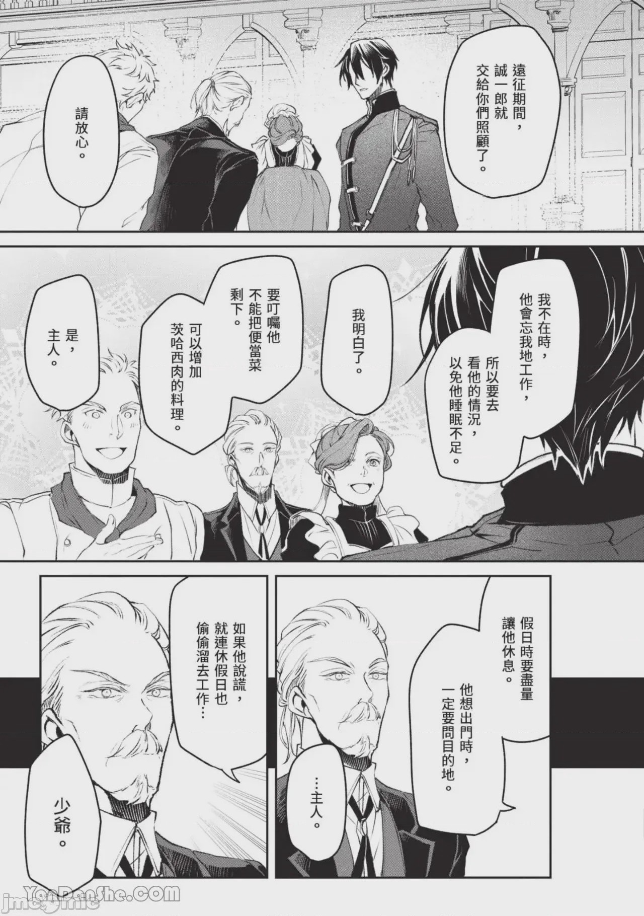 第1话，第 163 頁