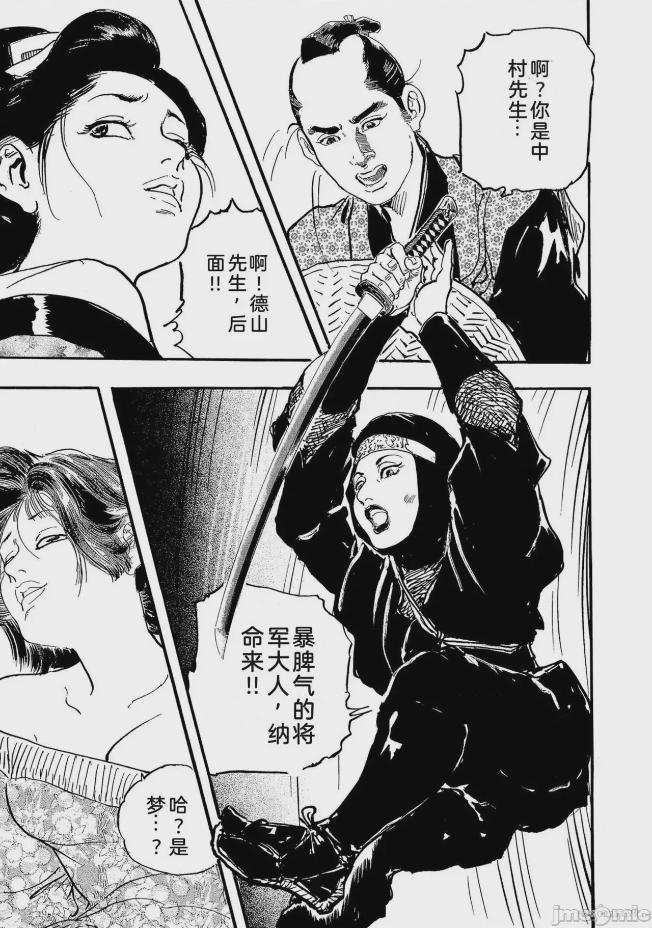 第1话，第 52 頁
