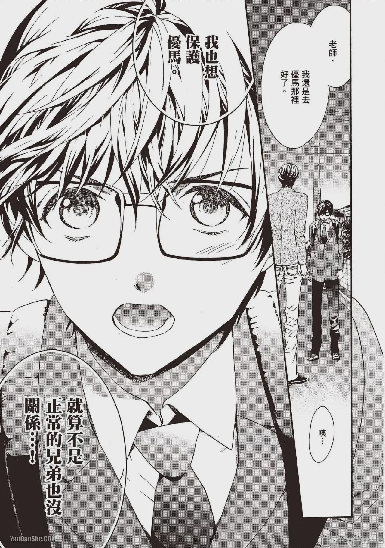 第1话、22 ページ