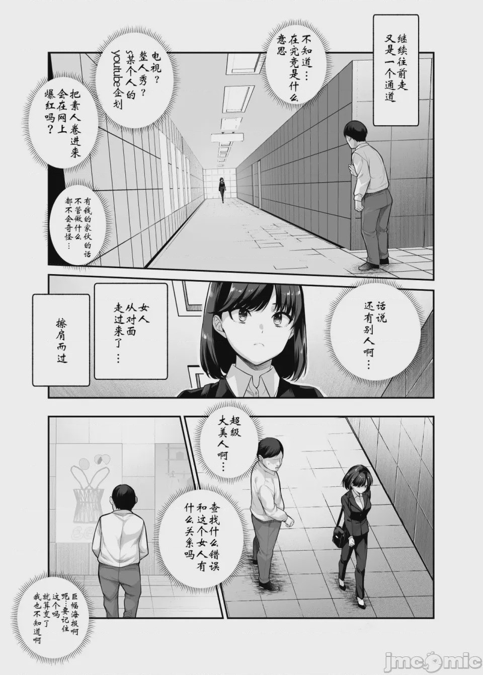 第1话, page 1348