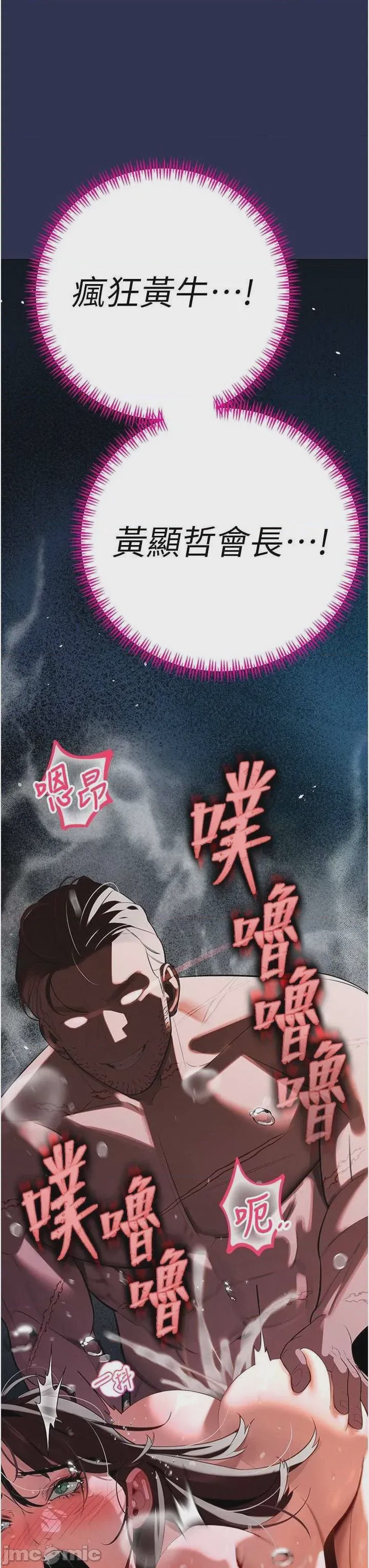 第1话 第1話-需要克制衝動的理由，第 45 页