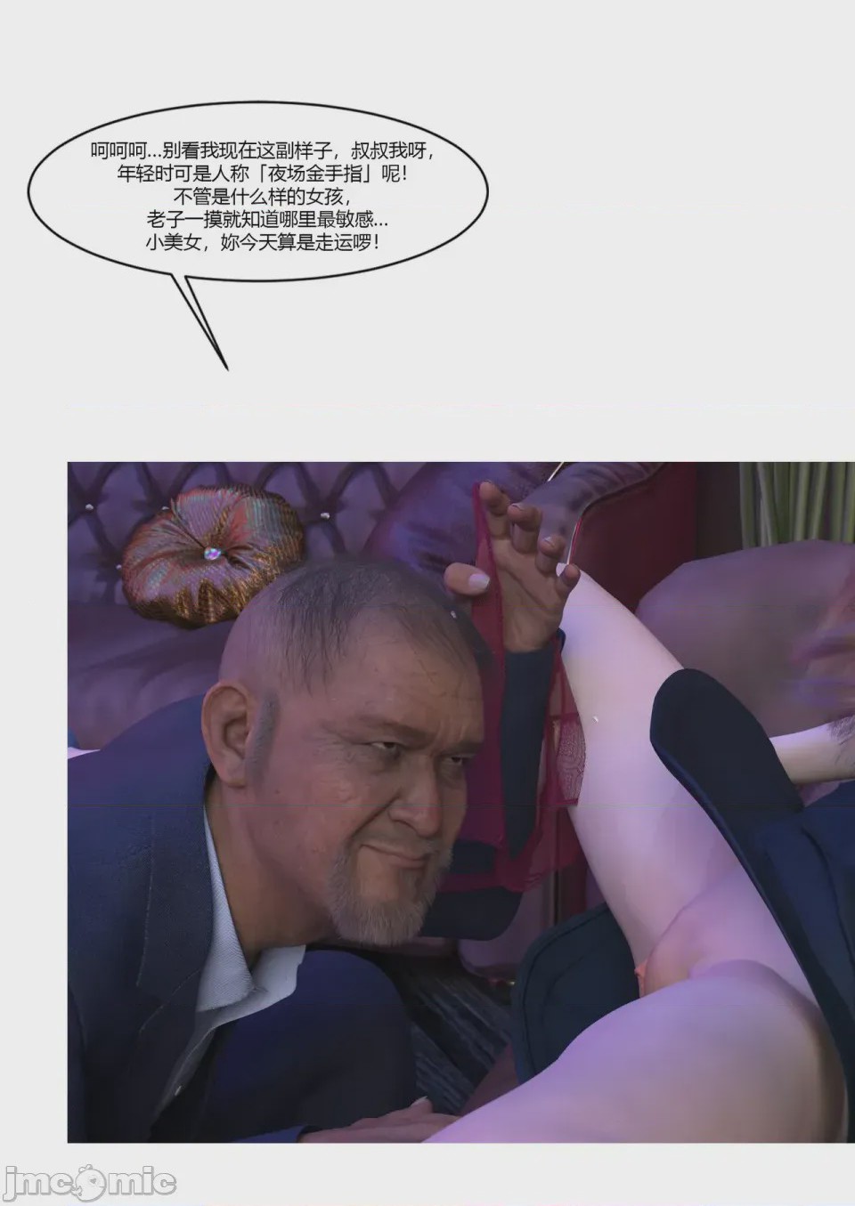 第1话，第 77 頁
