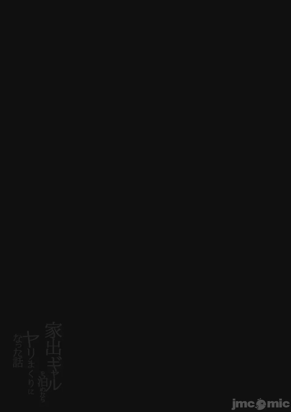 第1话, หน้า 3
