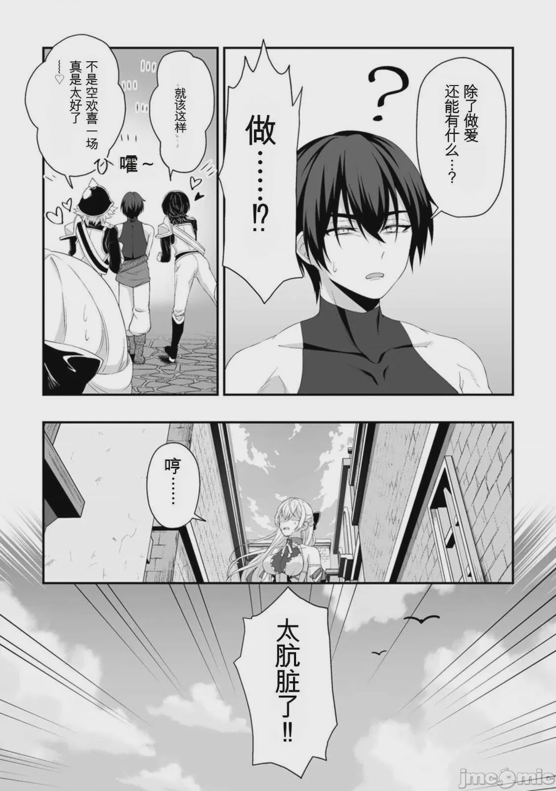 第1话，第 51 页