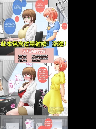 天乃慈の初体験 的封面