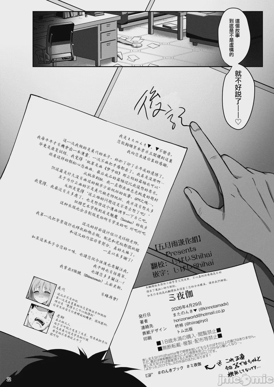 第1话，第 21 页