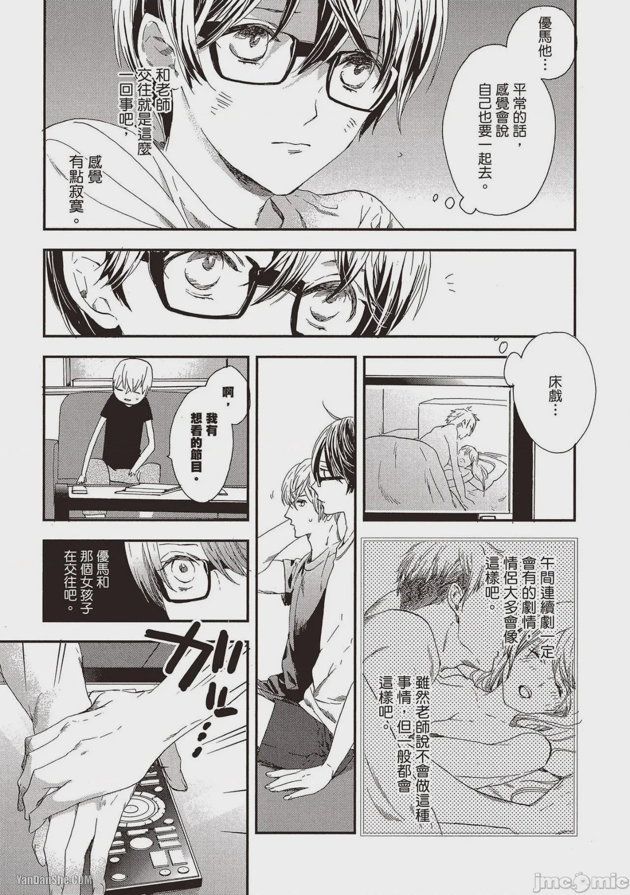 第1话，第 107 頁