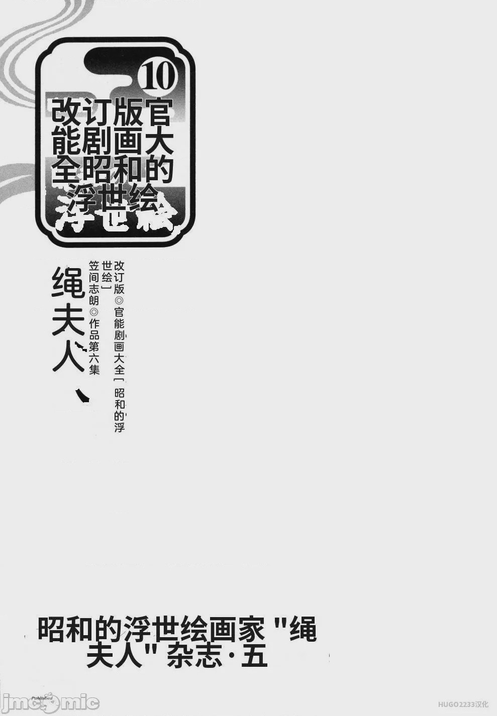 第1话, page 13