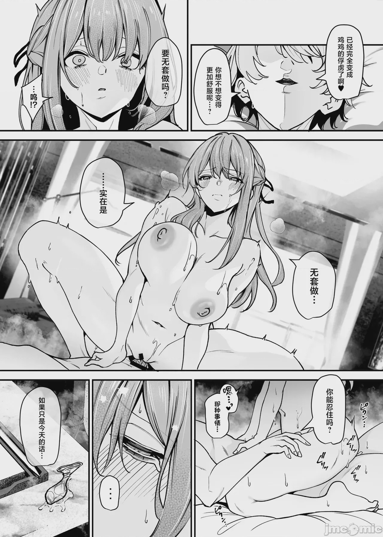 第1话, page 38