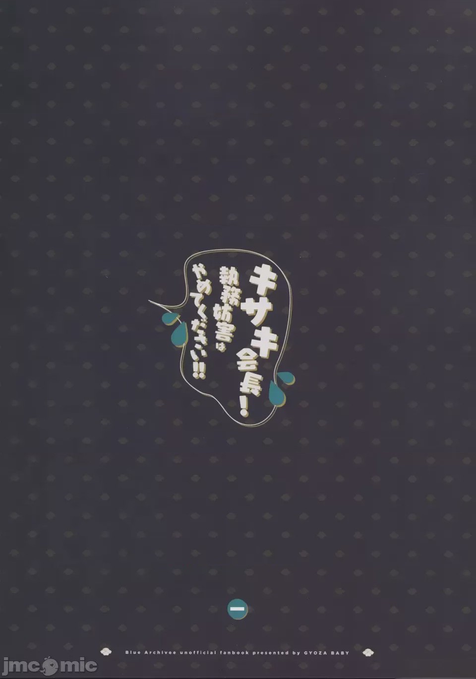 第1话, หน้า 74