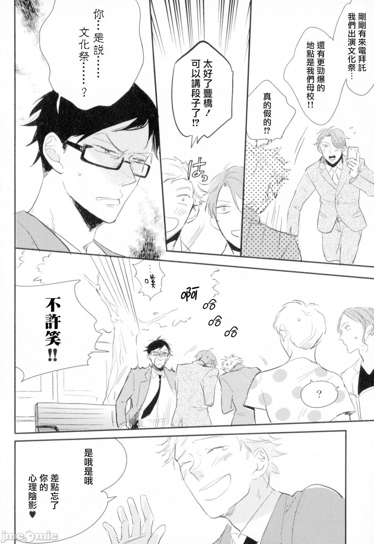 [やまねむさし] 弾丸デッドヒート，第 23 页