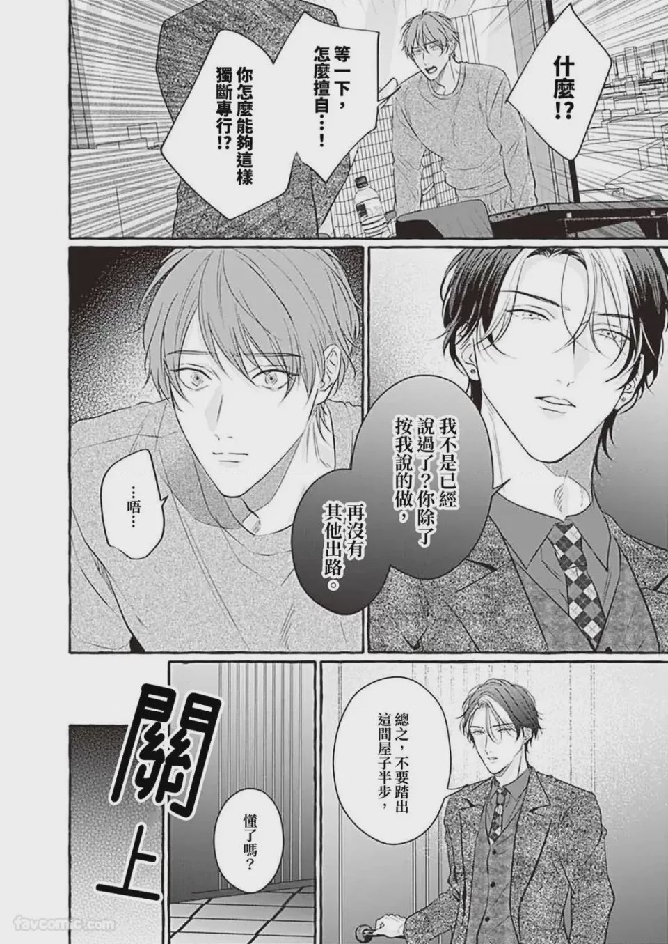 第1话，第 46 頁
