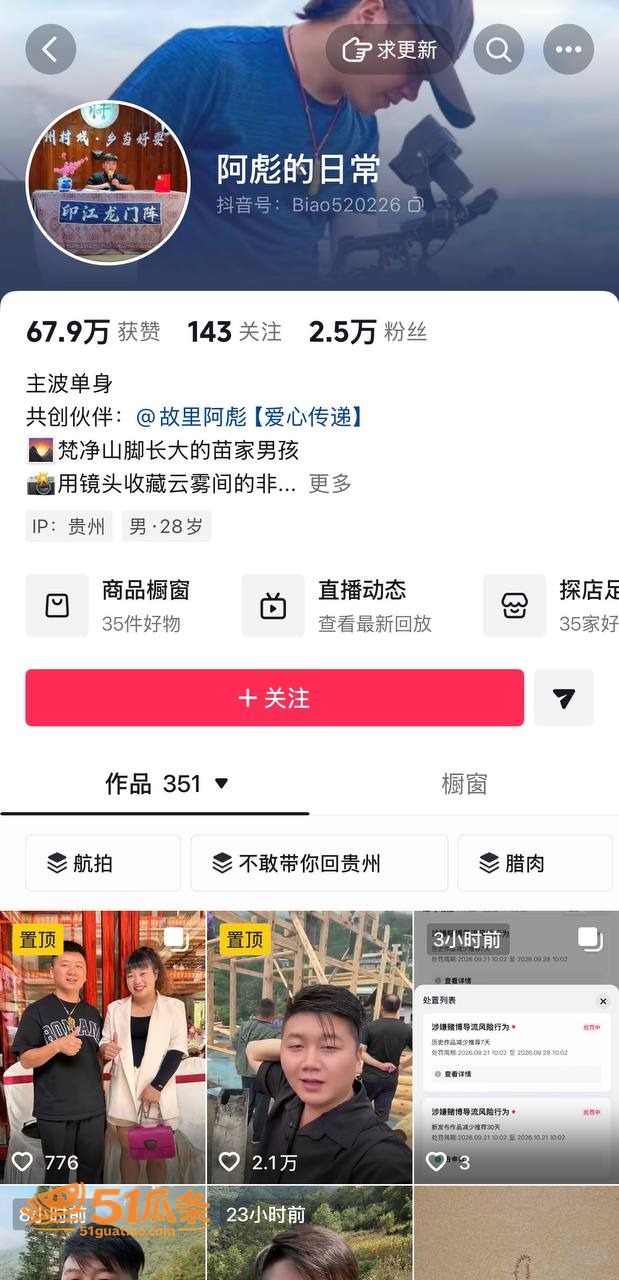 陈卯卯 假单身骗财 相关图片9