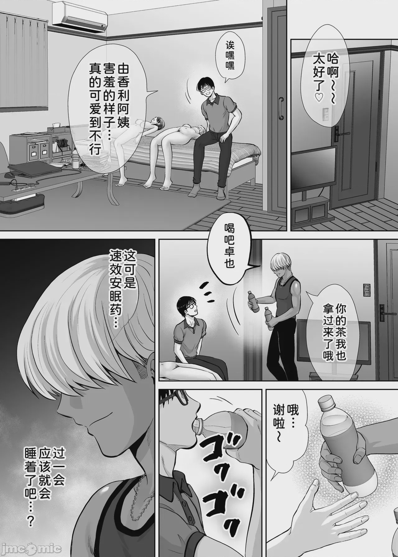 第1话、86 ページ