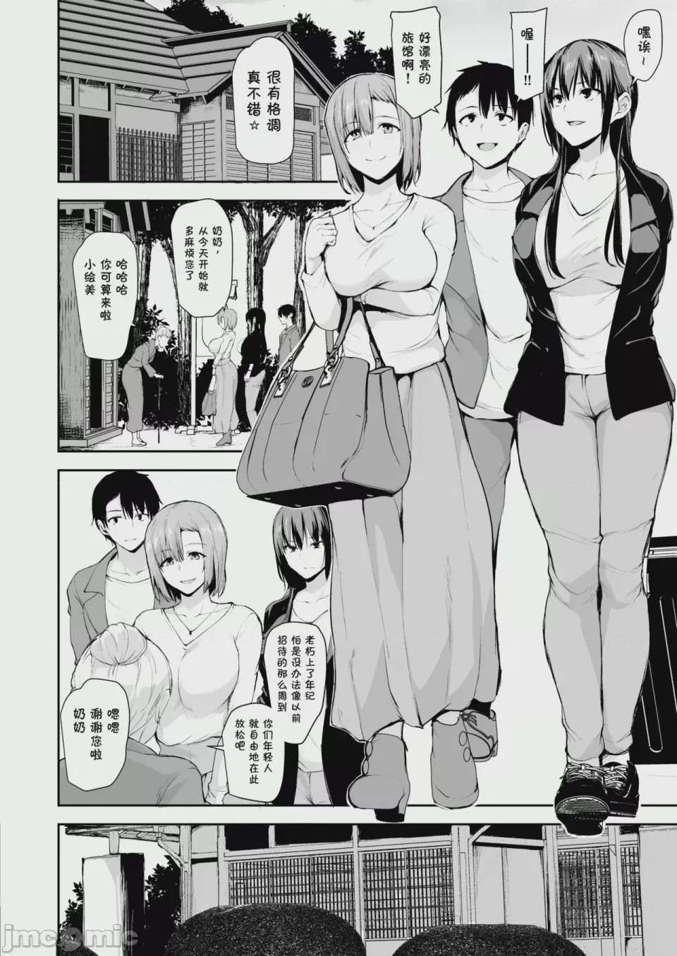第1话，第 69 頁