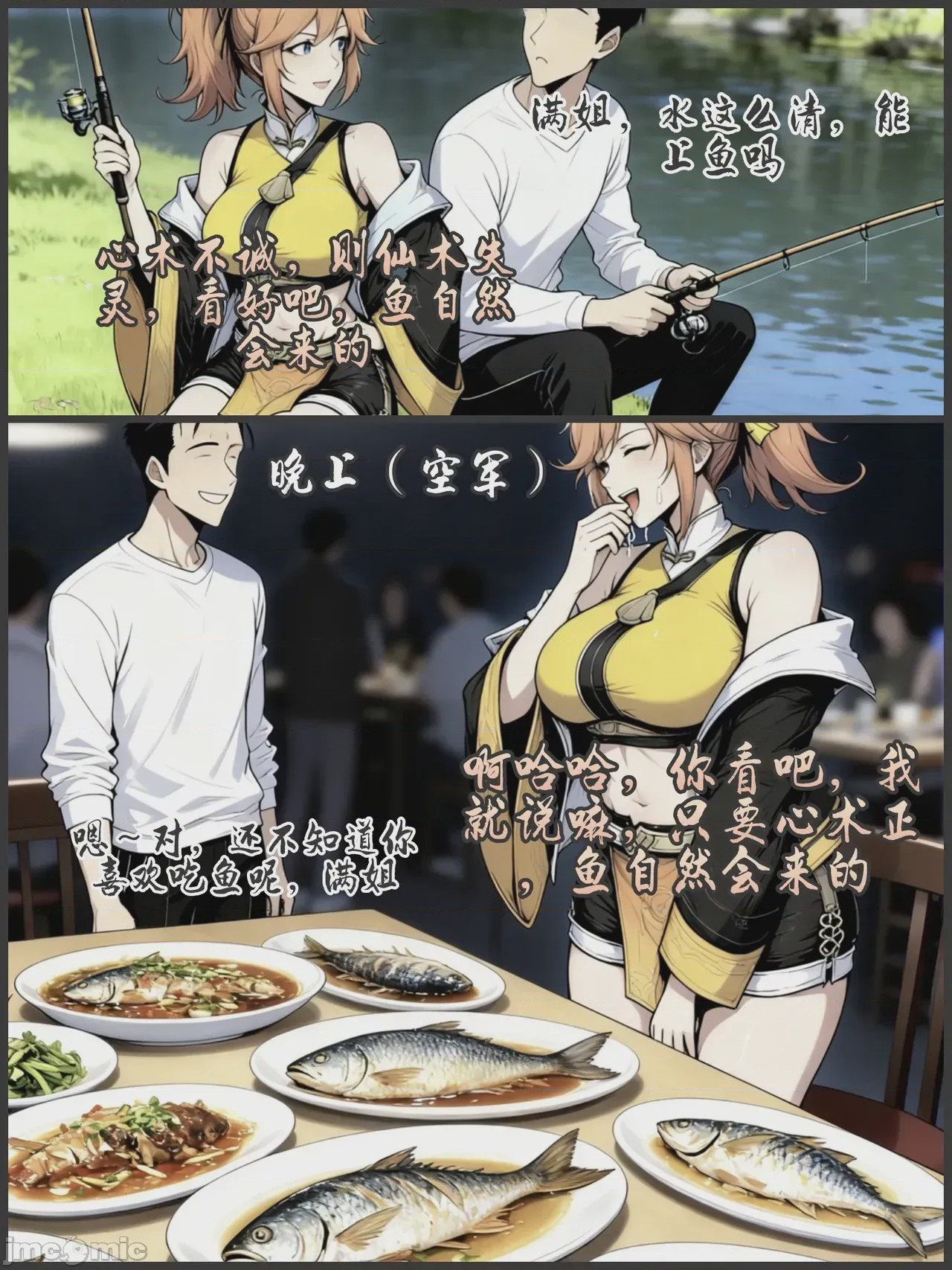 第1话，第 50 页
