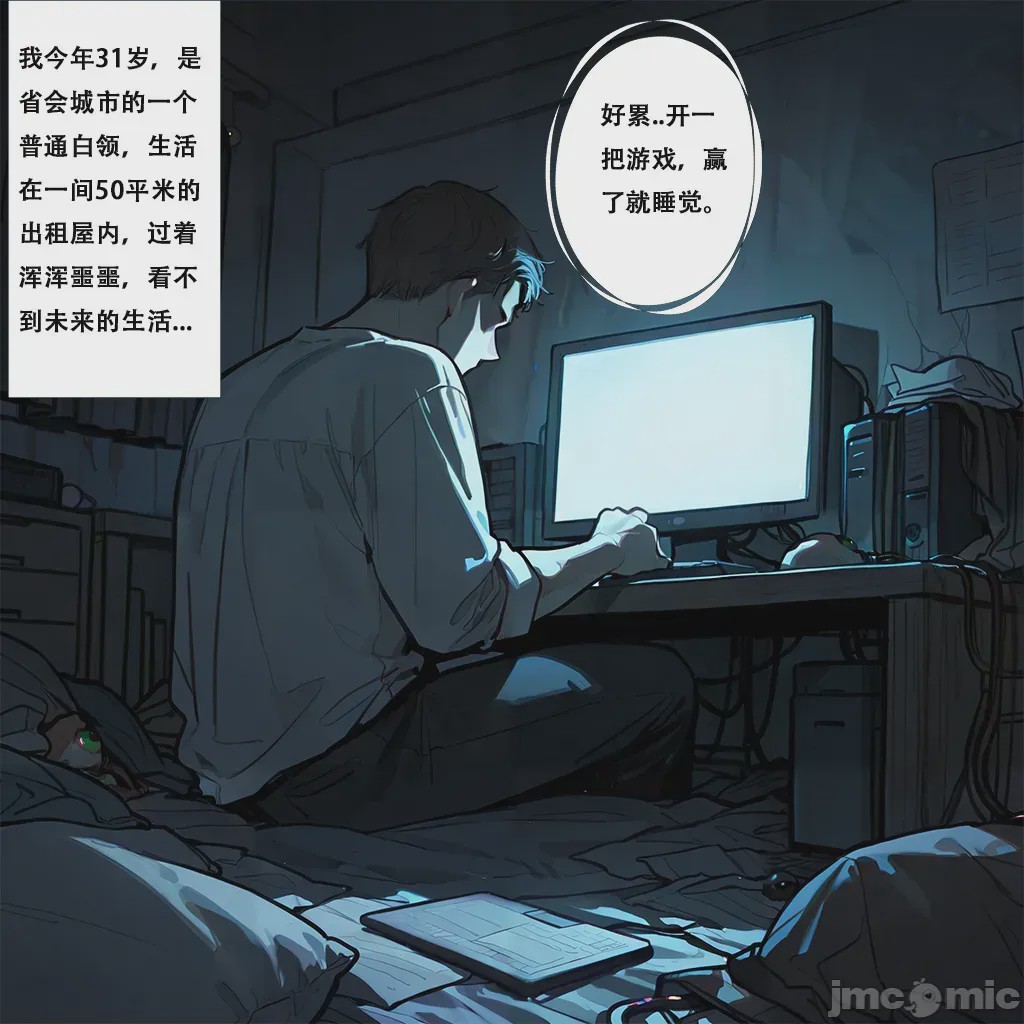 第1话, page 2