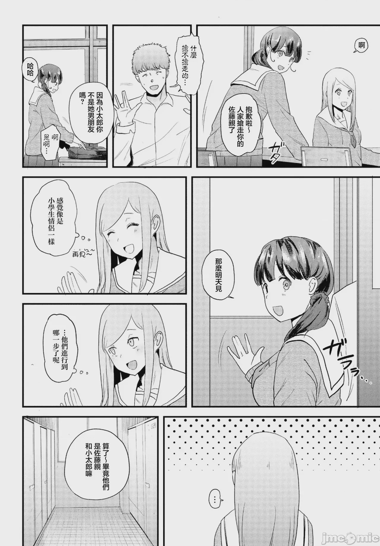 第1话，第 4 页