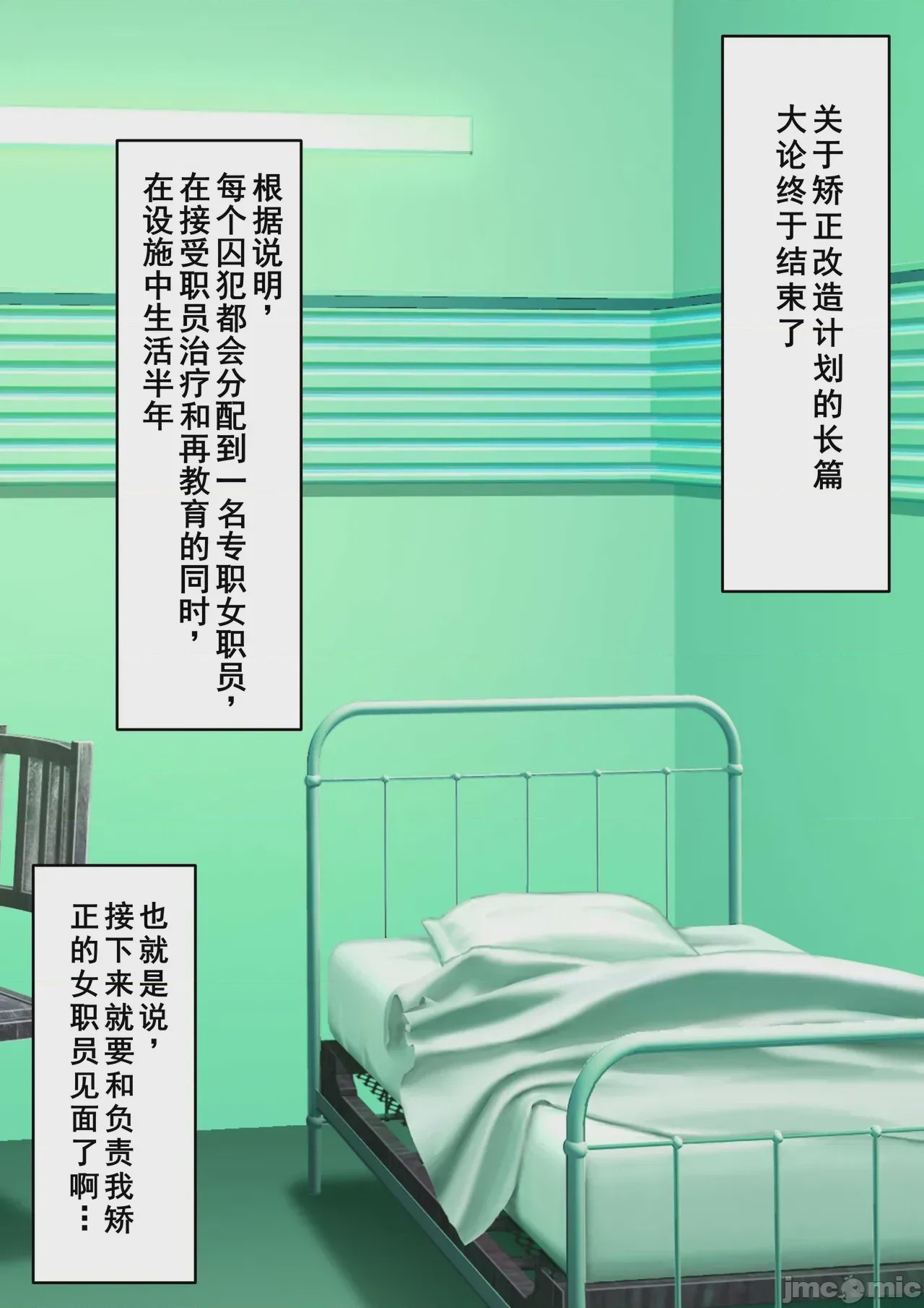 第1话, หน้า 7