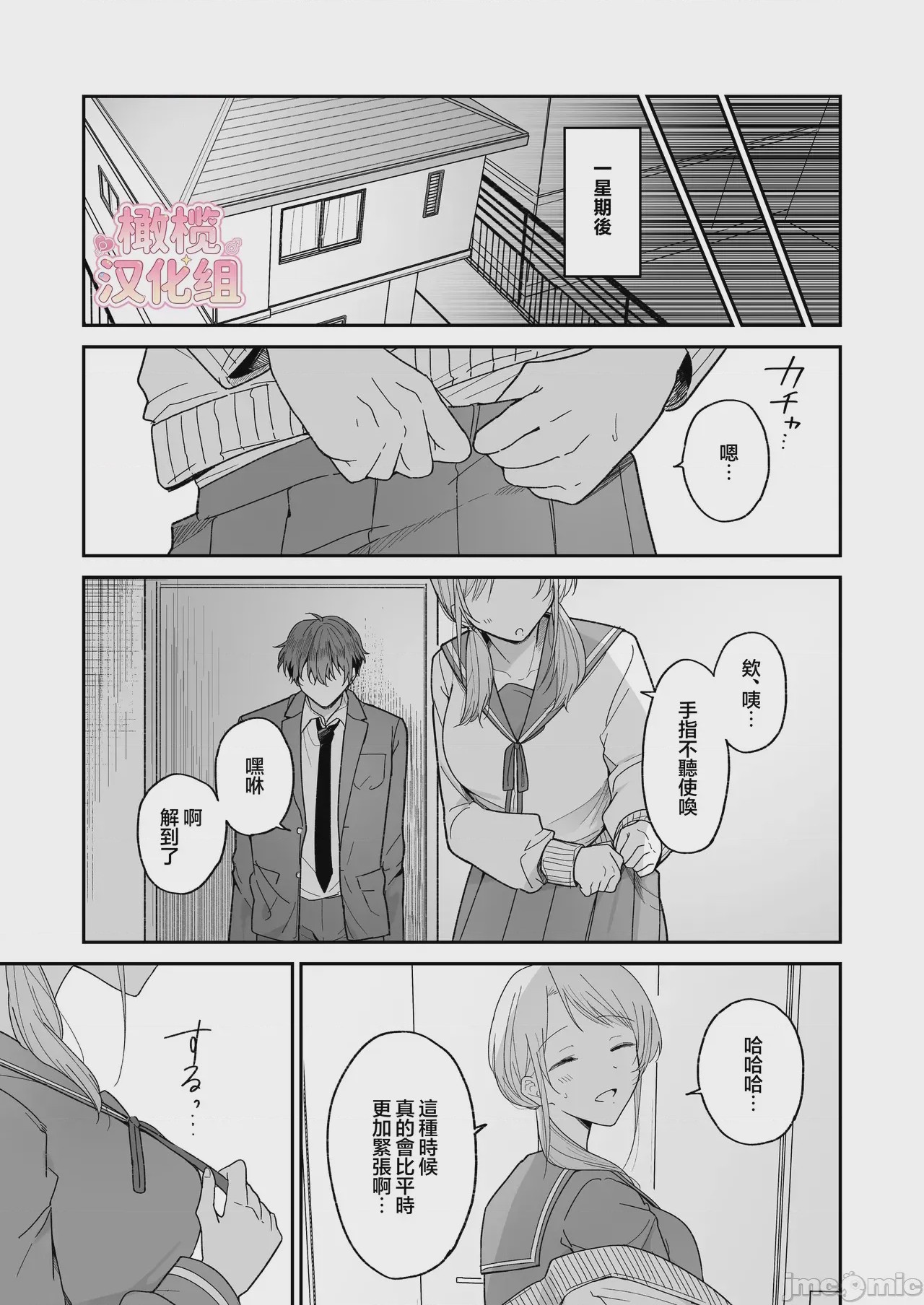 第1话, pahina 35