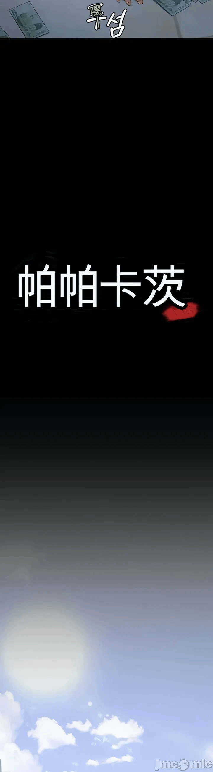 第1话，第 18 页