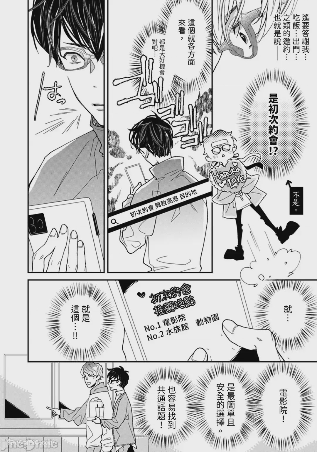 第1话、56 ページ