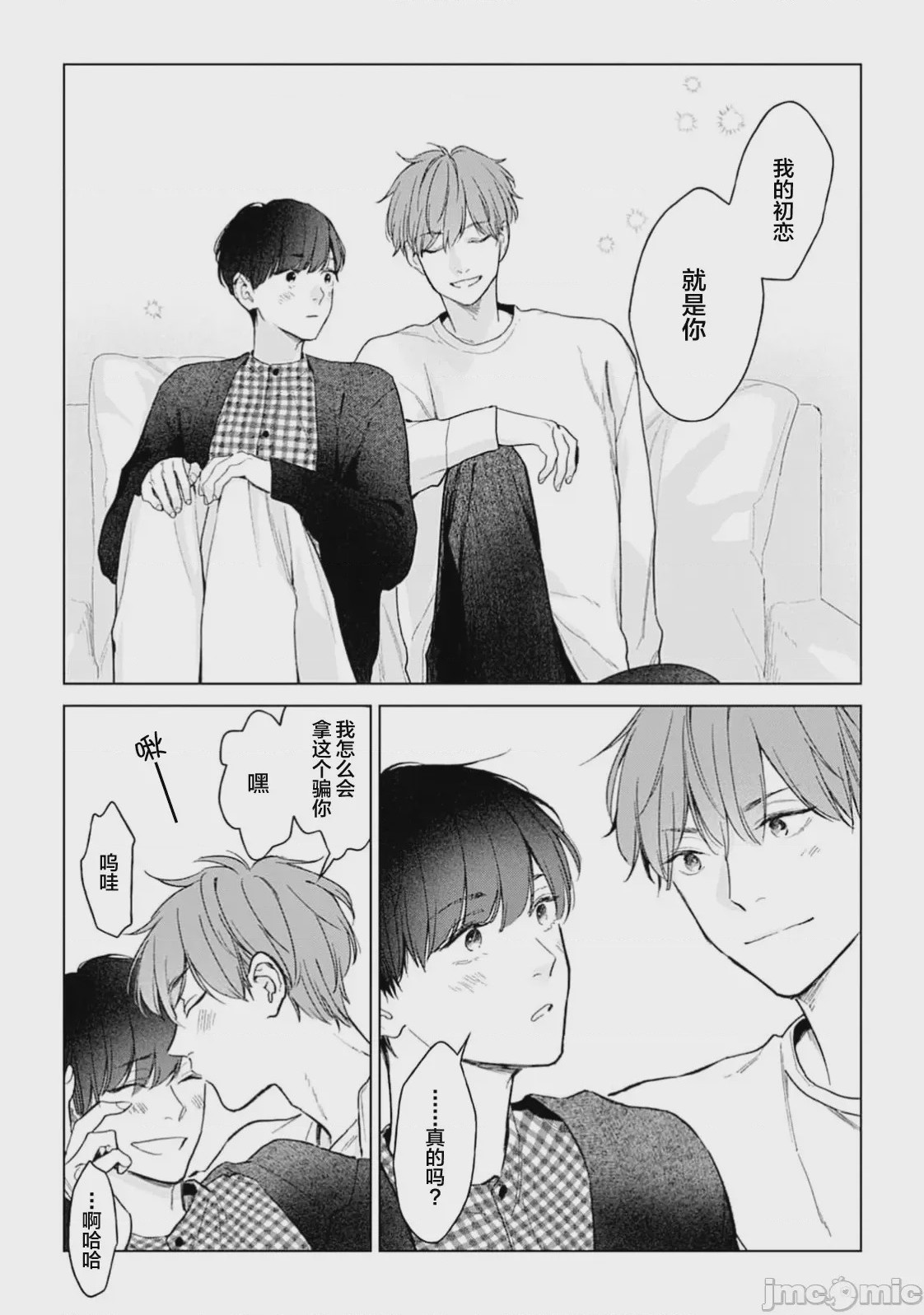 第1话, page 176
