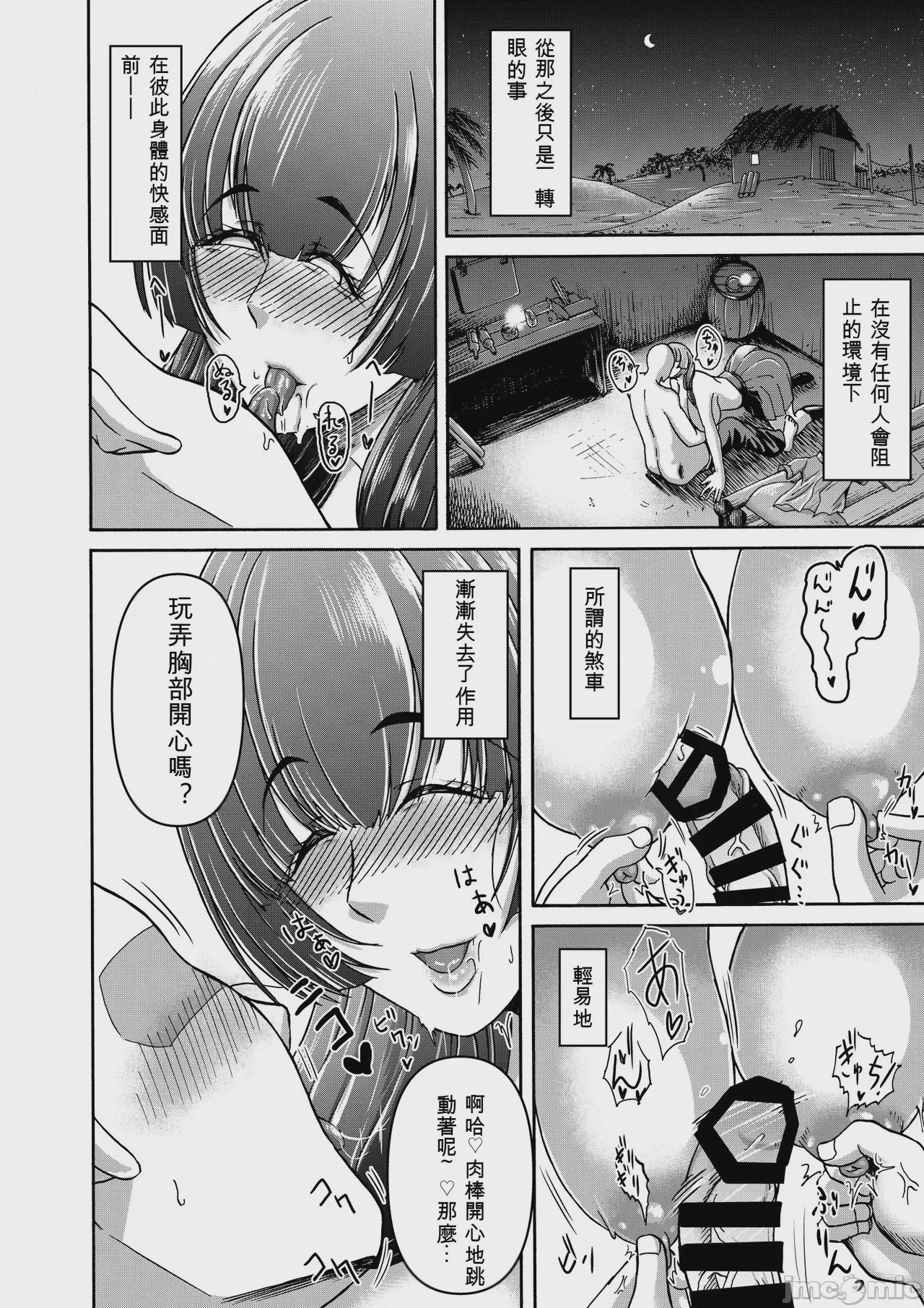 第1话, page 116